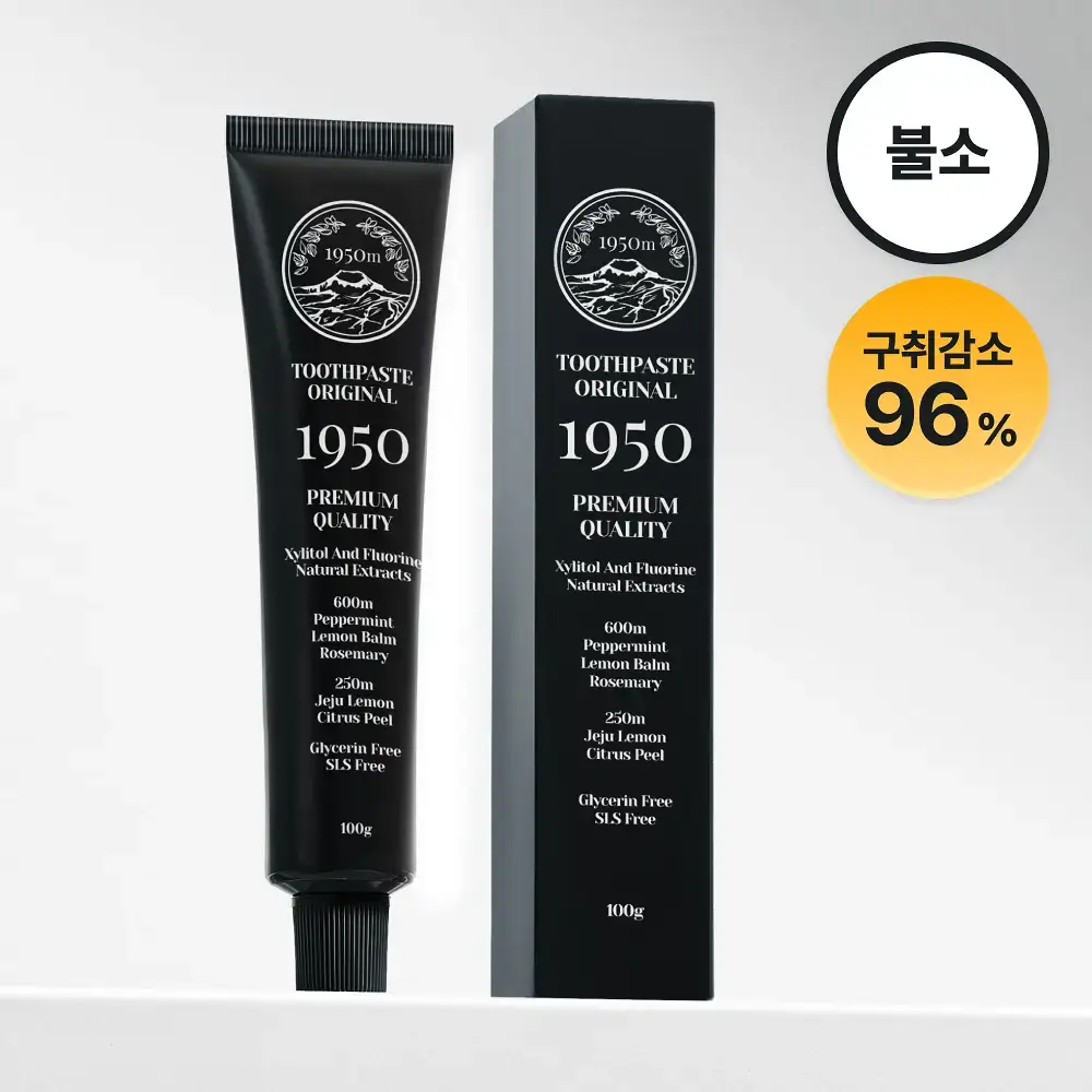 [불소 포함] 1950 제주 시트러스 블랙 치약 100g